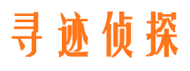 山亭市侦探调查公司